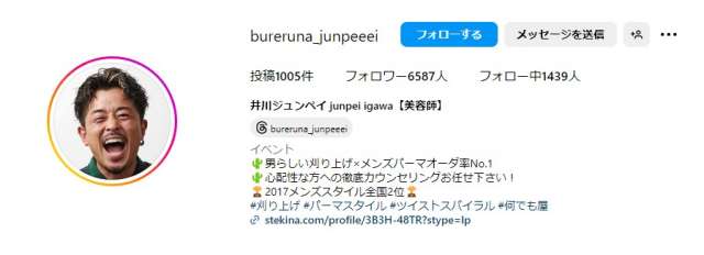 【画像】阿部詩の彼氏はカリスマ美容師の井川ジュンペイ？母公認で結婚秒読み？