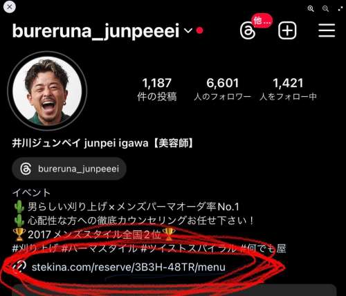 【画像】阿部詩の彼氏はカリスマ美容師の井川ジュンペイ？母公認で結婚秒読み？