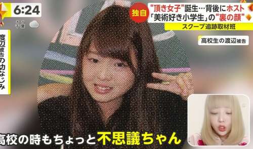 頂き女子りりちゃんの素顔やすっぴん画像はある?法廷画や整形前が別人級!