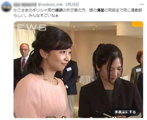 佳子さまの通訳(ギリシャ訪問)は新谷千織?外務省広報担当官で大学も調査!