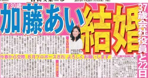 加藤あいの旦那はレストラン経営者で馴れ初めは？夫婦円満で子供も3人！