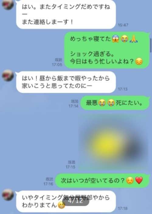 坂本勇人の歴代彼女11人!熱愛遍歴や結婚しない理由も調査!