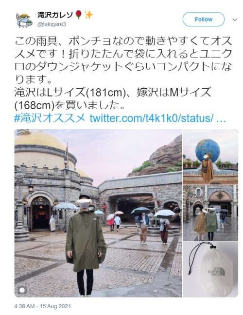 【顔画像】滝沢ガレソの元嫁は嫁沢で職業はOL?馴れ初めや離婚理由も調査!