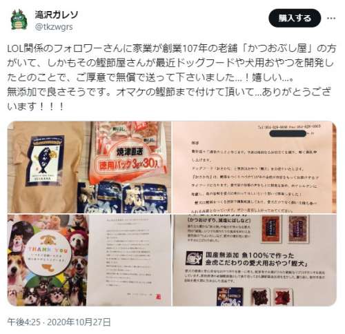 【何者？】滝沢ガレソの素顔・本名・会社を調査！嫌われる理由はなぜ？