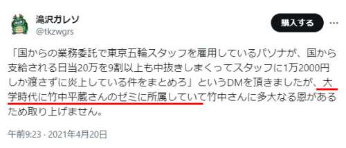 【何者？】滝沢ガレソの素顔・本名・会社を調査！嫌われる理由はなぜ？