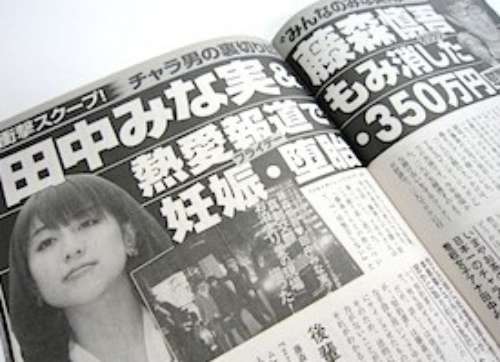 藤森慎吾と田中みな実の馴れ初めや破局理由を調査！両親の猛反対で別れた？