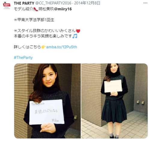 【顔画像】堂安律の嫁は明松美玖で特定!馴れ初めや匂わせも徹底調査!