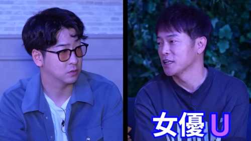 【たっくーTV】陣内智則が暴露した女優Uは誰？イニシャルや年齢で正体を特定？