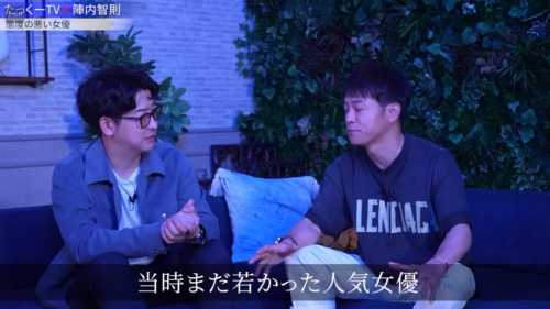 【たっくーTV】陣内智則が暴露した女優Uは誰？イニシャルや年齢で正体を特定？