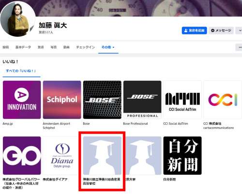 【バチェロ3】加藤眞大の経歴や学歴は?広告代理店勤務で会社や年収も調査!