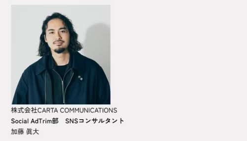 【バチェロ3】加藤眞大の経歴や学歴は?広告代理店勤務で会社や年収も調査!