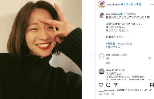 目黒蓮と岡崎紗絵の匂わせ厳選まとめ!熱愛疑惑や結婚の可能性は?