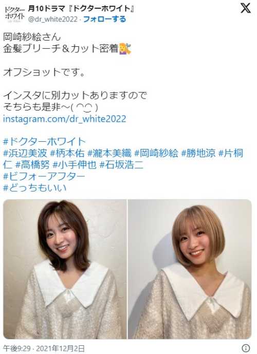 目黒蓮と岡崎紗絵の匂わせ厳選まとめ!熱愛疑惑や結婚の可能性は?