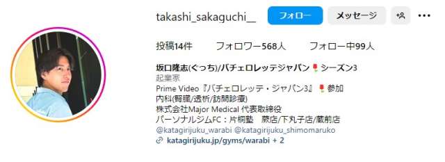 【バチェロ3】坂口隆志のwikiプロフ!肝臓内科医で病院や学歴も調査!