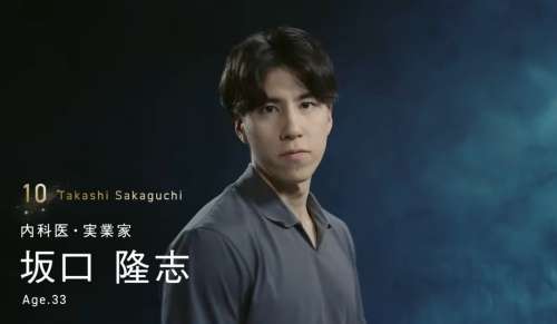 【バチェロ3】坂口隆志のwikiプロフ!肝臓内科医で病院や学歴も調査!