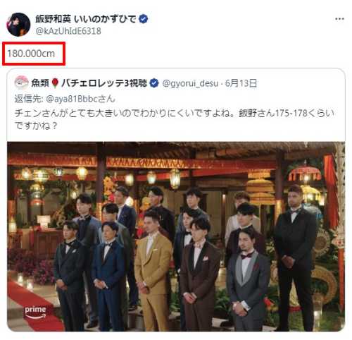 【バチェロ3】飯野和英の経歴や学歴を調査!東京藝大卒のヴィオラ演奏者?