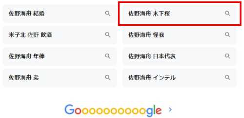 【顔画像】佐野海舟の嫁はモデルの木下桜?インスタ投稿から結婚が明らかに!
