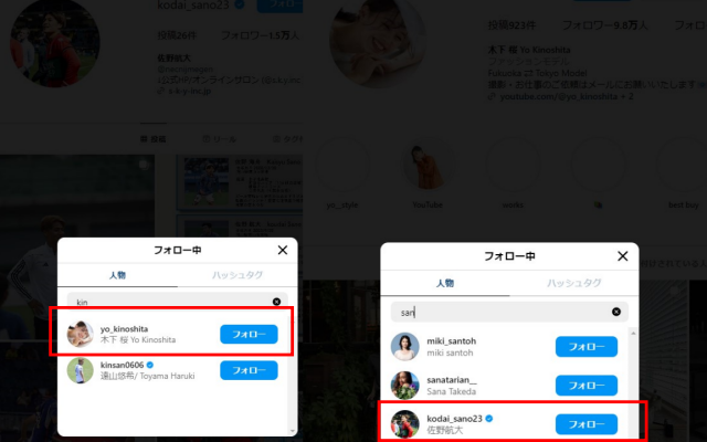 【顔画像】佐野海舟の嫁はモデルの木下桜?インスタ投稿から結婚が明らかに!