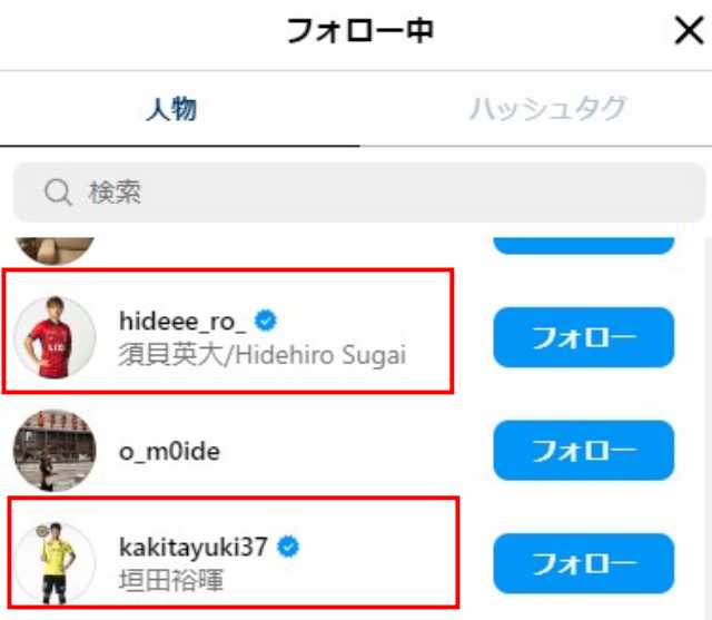 【顔画像】佐野海舟の嫁はモデルの木下桜?インスタ投稿から結婚が明らかに!