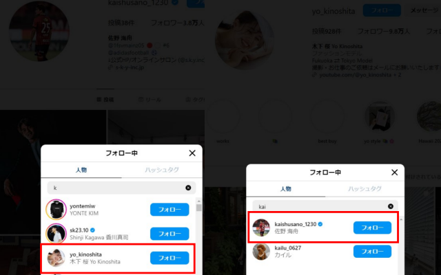 【顔画像】佐野海舟の嫁はモデルの木下桜?インスタ投稿から結婚が明らかに!