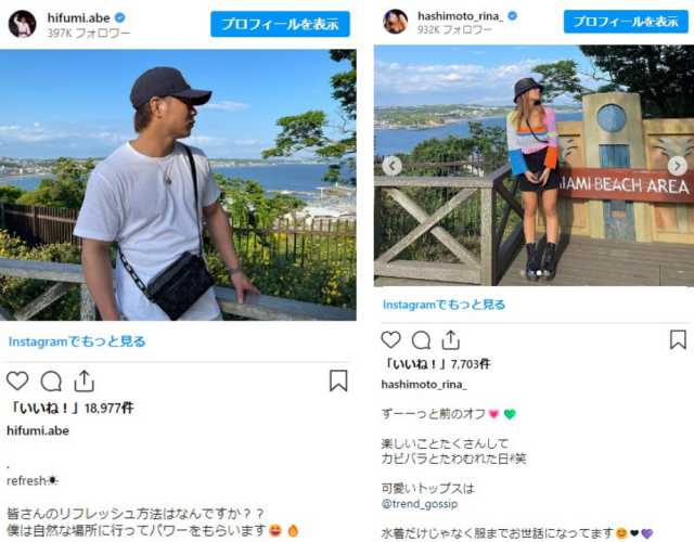 阿部一二三と橋本梨菜のインスタ匂わせ10連発！破局理由はケンカ別れ！