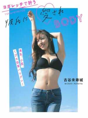 【特定】藤森慎吾の嫁はラブトランジットのミヅキ?馴れ初めや子供も調査!