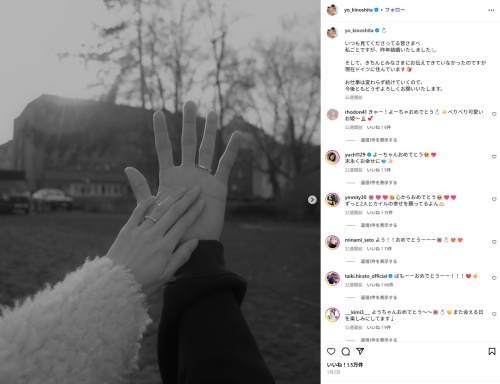 【顔画像】佐野海舟の嫁はモデルの木下桜?インスタ投稿から結婚が明らかに!