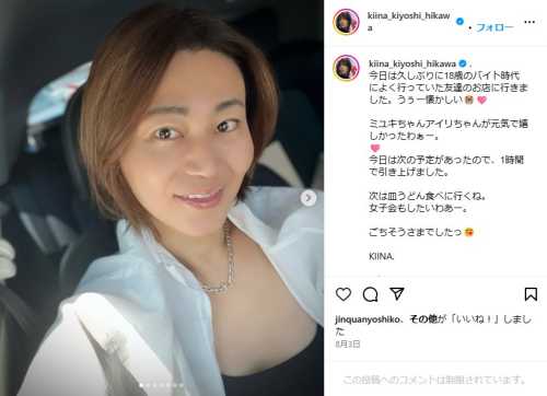 【画像】氷川きよしの胸の膨らみの理由はなぜ？豊胸や性転換手術の可能性は？