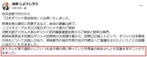 佳子さまの通訳(ギリシャ同行)の名前は新谷千織?