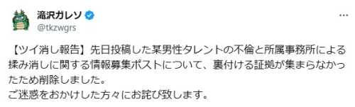 【何者？】滝沢ガレソの素顔・本名・会社を調査！嫌われる理由はなぜ？