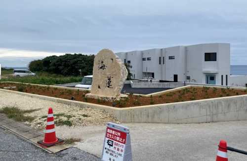 大野智の宮古島ホテルは海蓮で特定?場所・開業日・目撃情報も徹底調査!