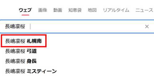 長嶋凛桜の高校は札幌南で弓道部？中学時代は英語も堪能でミスコンにも出場！